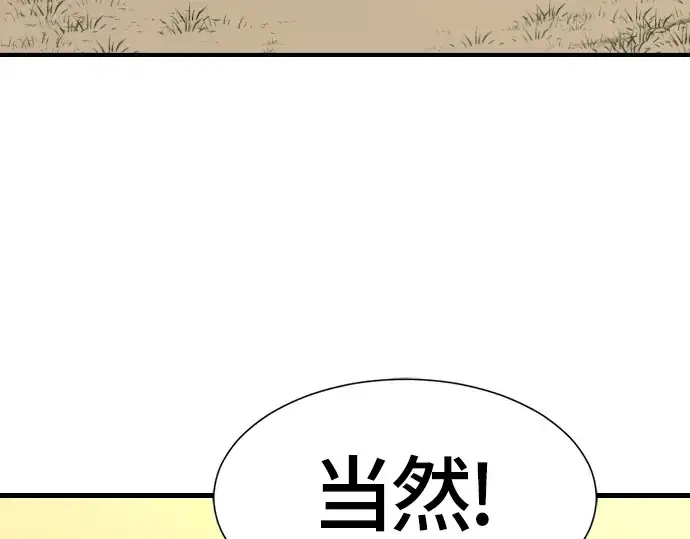 漫画《史诗级领地设计师》第5话第220张图