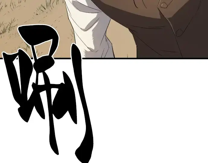 漫画《史诗级领地设计师》第5话第223张图