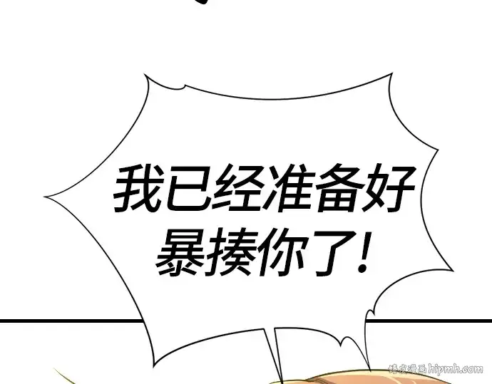 漫画《史诗级领地设计师》第5话第224张图