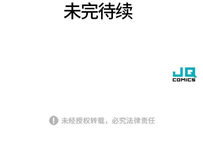 漫画《史诗级领地设计师》第5话第228张图