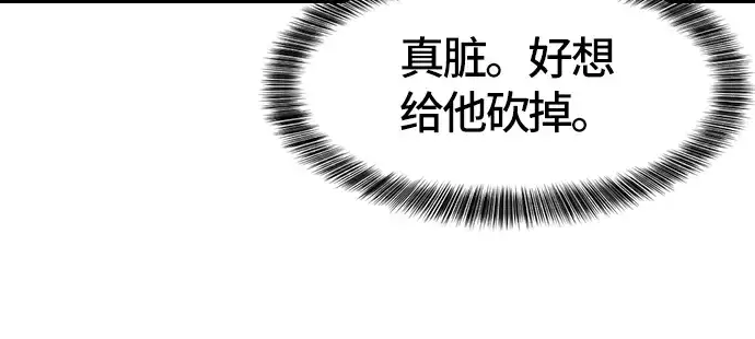 漫画《史诗级领地设计师》第5话第25张图