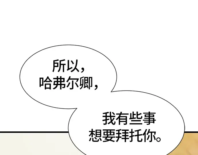 漫画《史诗级领地设计师》第5话第26张图