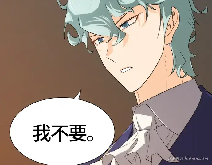 漫画《史诗级领地设计师》第5话第32张图