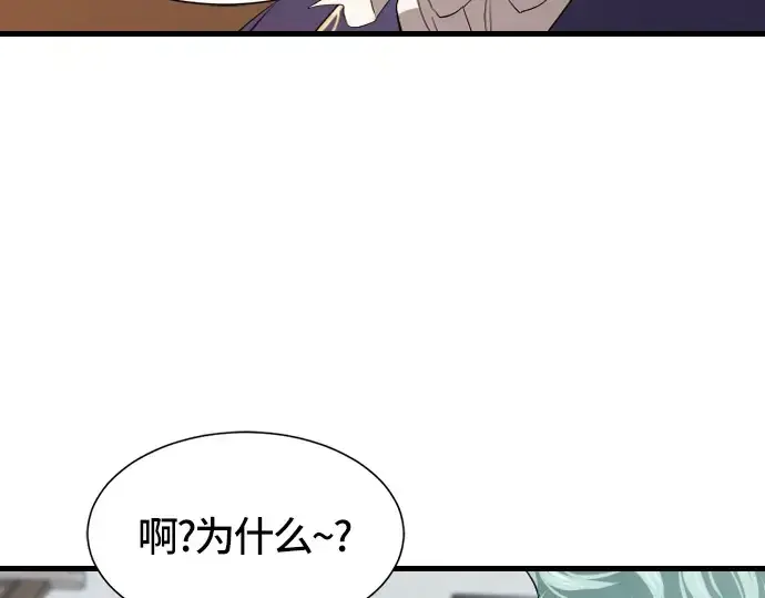 漫画《史诗级领地设计师》第5话第33张图