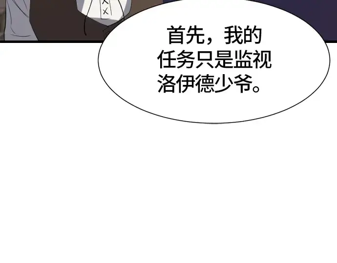 漫画《史诗级领地设计师》第5话第35张图