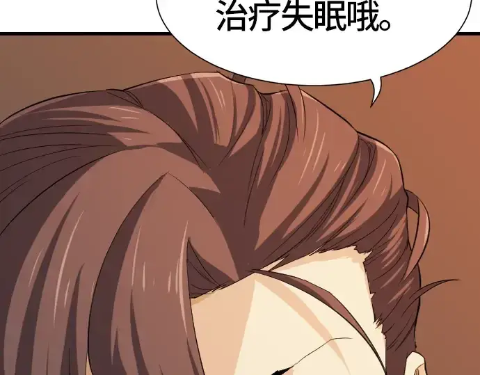 漫画《史诗级领地设计师》第5话第43张图