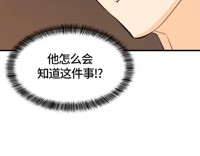 漫画《史诗级领地设计师》第5话第47张图