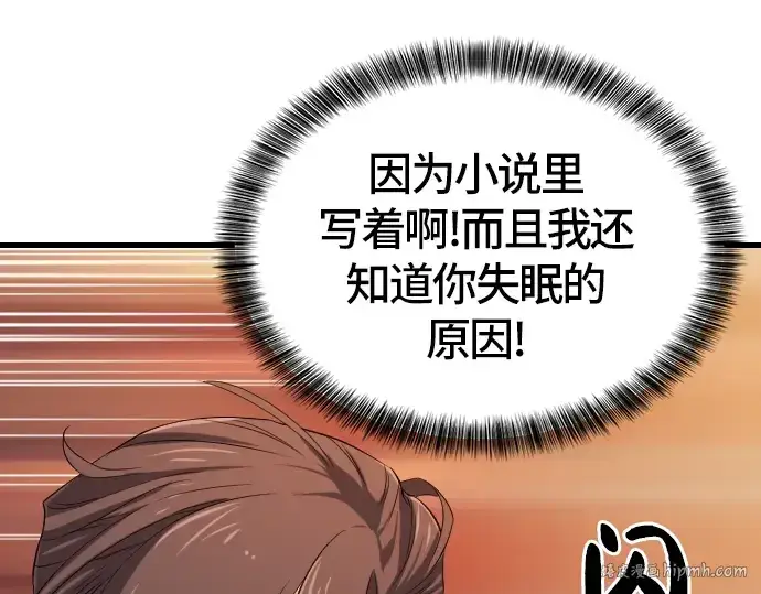 漫画《史诗级领地设计师》第5话第48张图