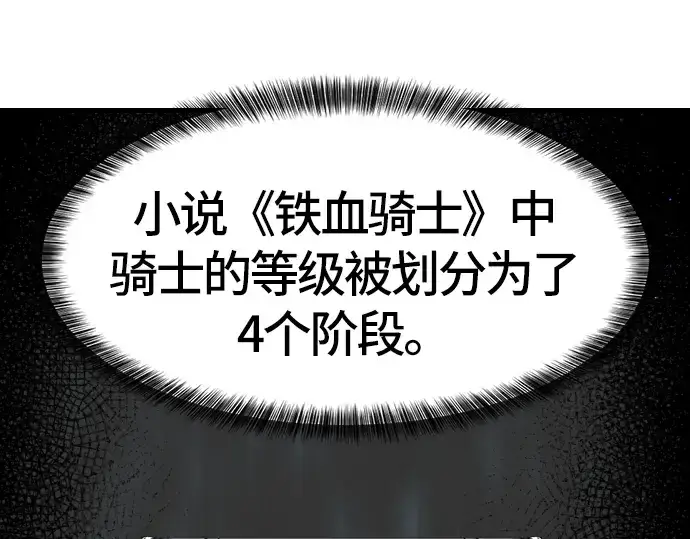 漫画《史诗级领地设计师》第5话第51张图