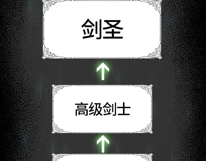 漫画《史诗级领地设计师》第5话第52张图