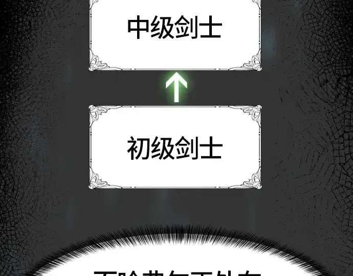 漫画《史诗级领地设计师》第5话第53张图