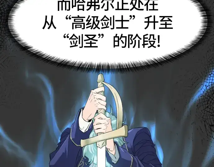漫画《史诗级领地设计师》第5话第54张图
