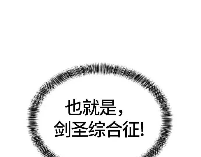 漫画《史诗级领地设计师》第5话第57张图