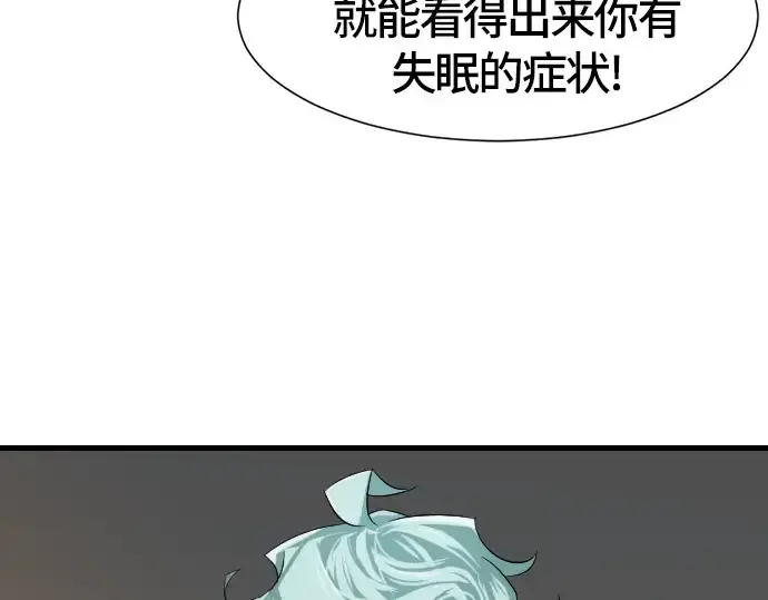 漫画《史诗级领地设计师》第5话第61张图