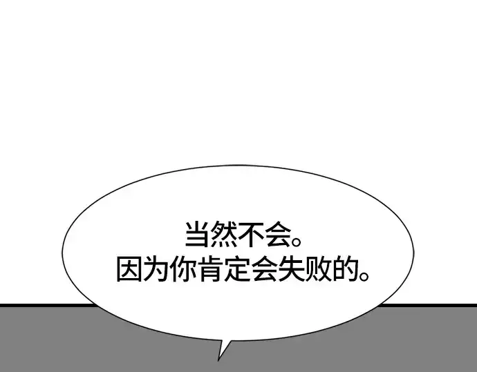 漫画《史诗级领地设计师》第5话第65张图