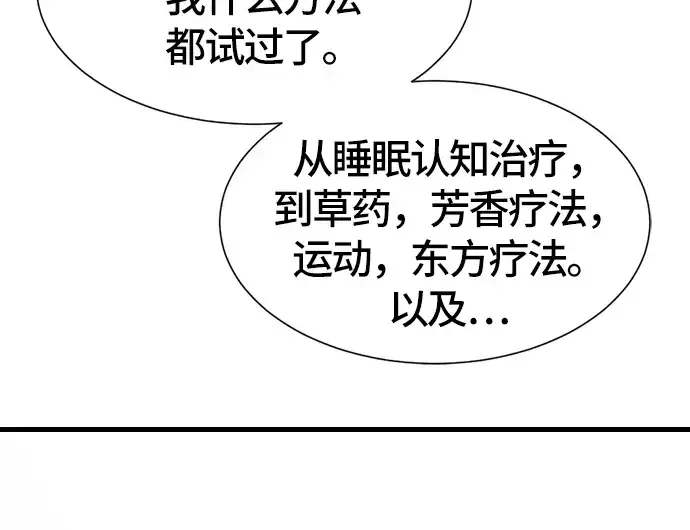 漫画《史诗级领地设计师》第5话第68张图