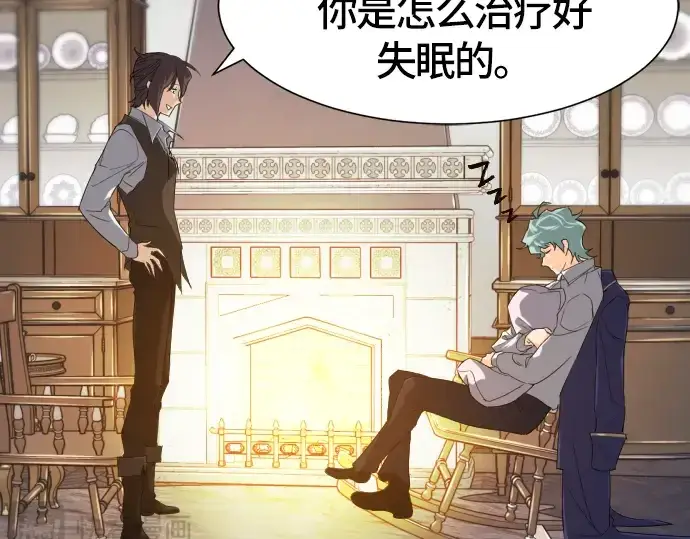漫画《史诗级领地设计师》第5话第74张图