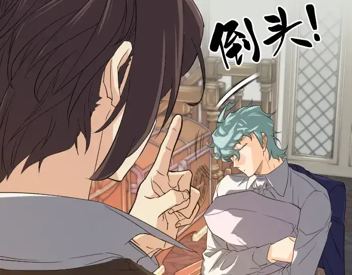 漫画《史诗级领地设计师》第5话第78张图