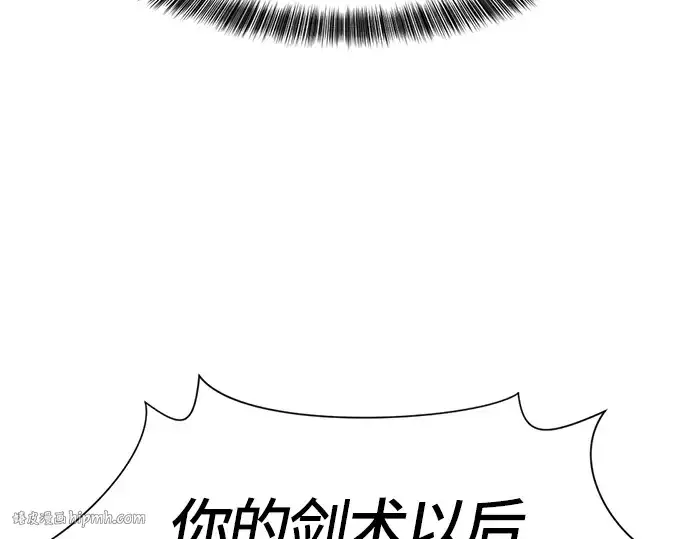 漫画《史诗级领地设计师》第5话第80张图