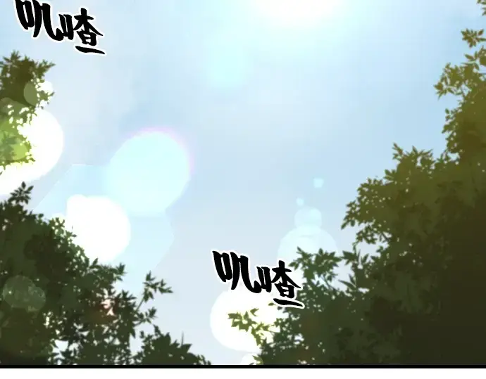 漫画《史诗级领地设计师》第5话第85张图