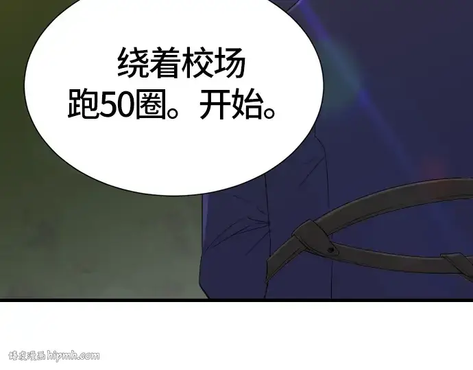 漫画《史诗级领地设计师》第5话第88张图