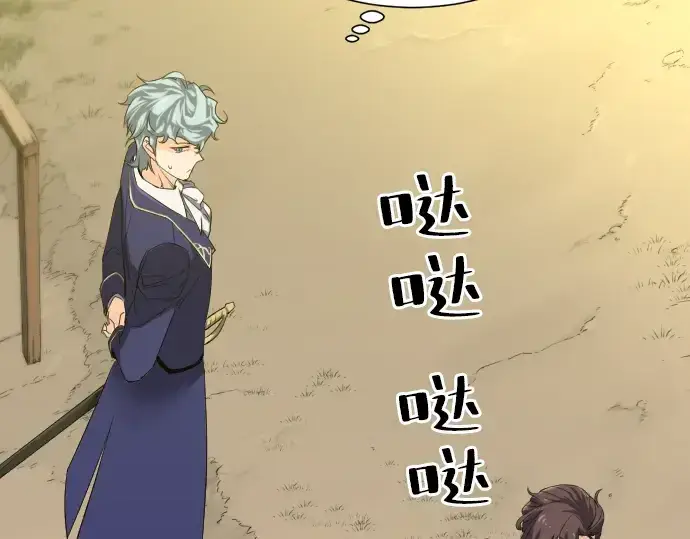 漫画《史诗级领地设计师》第5话第93张图