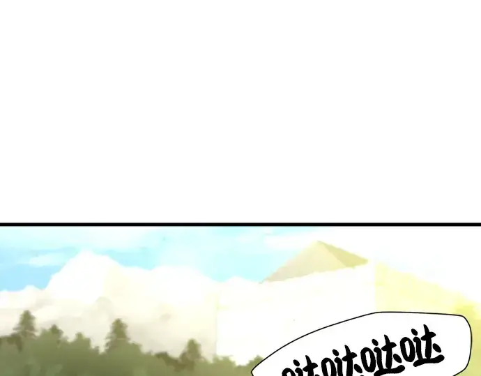 漫画《史诗级领地设计师》第5话第95张图