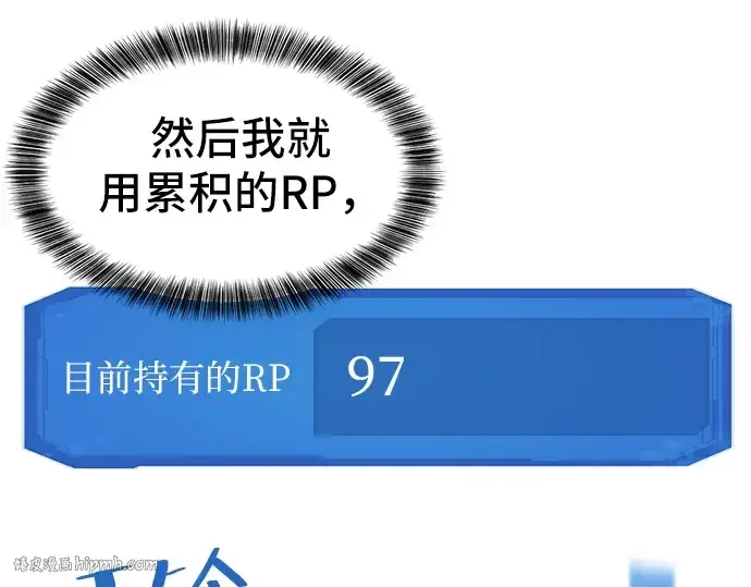 漫画《史诗级领地设计师》第6话第104张图