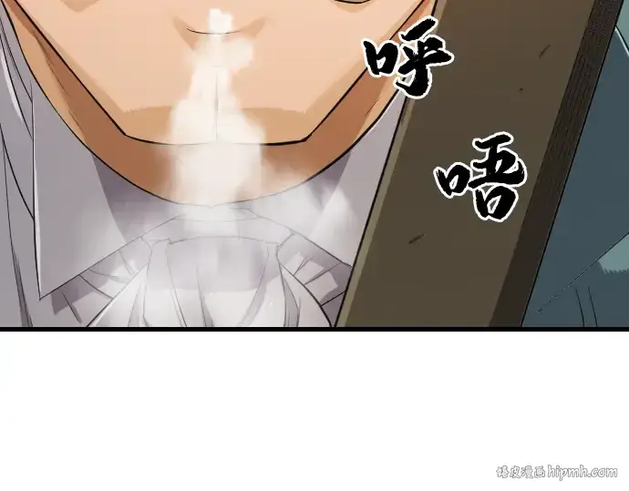 漫画《史诗级领地设计师》第6话第112张图