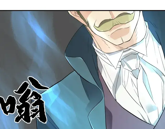 漫画《史诗级领地设计师》第6话第118张图