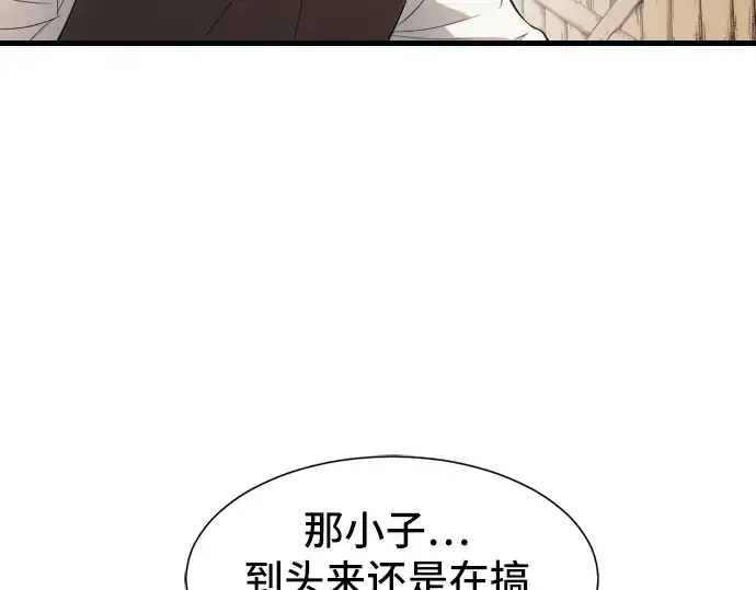 漫画《史诗级领地设计师》第6话第12张图