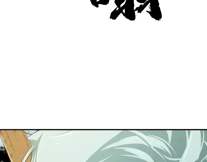 漫画《史诗级领地设计师》第6话第121张图