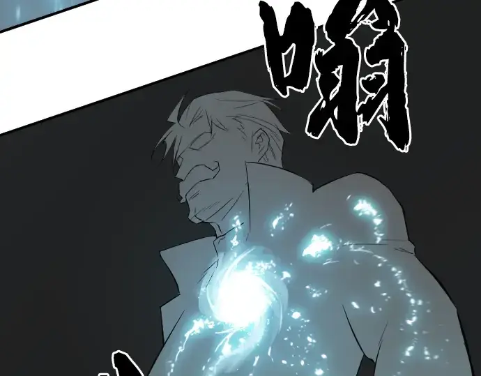 漫画《史诗级领地设计师》第6话第126张图