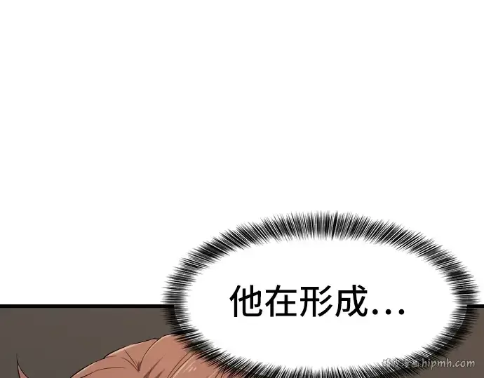 漫画《史诗级领地设计师》第6话第128张图