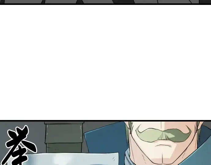 漫画《史诗级领地设计师》第6话第134张图