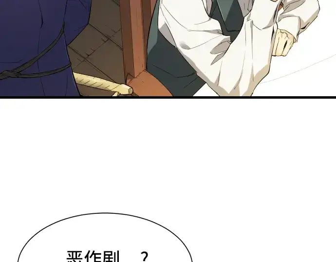 漫画《史诗级领地设计师》第6话第14张图