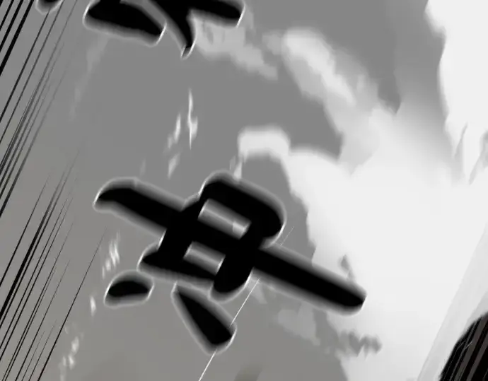 漫画《史诗级领地设计师》第6话第142张图