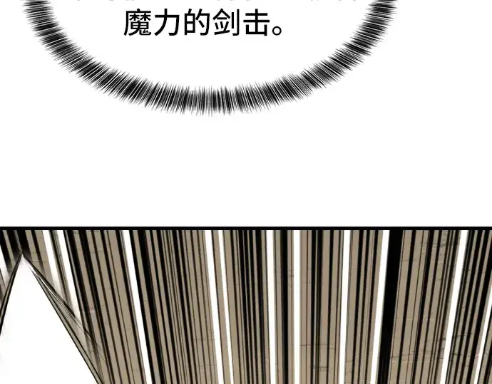漫画《史诗级领地设计师》第6话第147张图