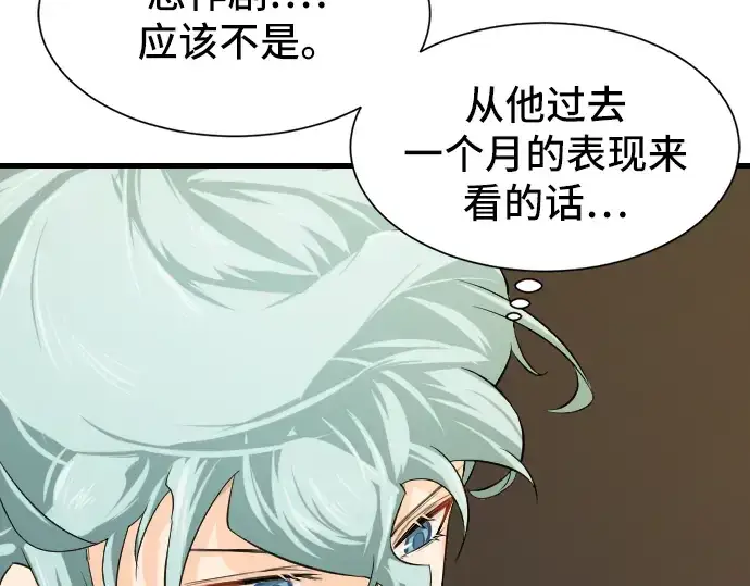 漫画《史诗级领地设计师》第6话第15张图