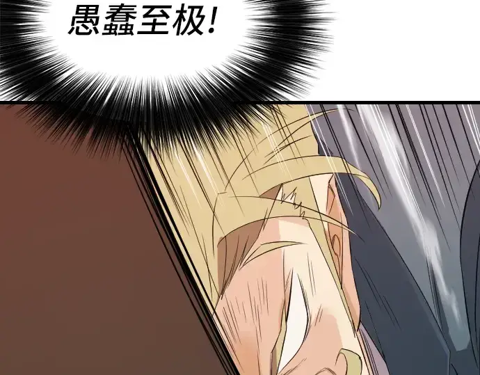 漫画《史诗级领地设计师》第6话第156张图