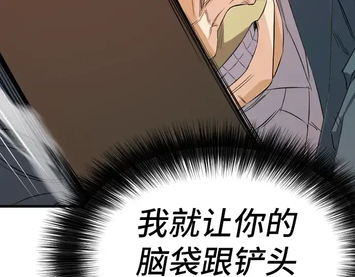 漫画《史诗级领地设计师》第6话第157张图