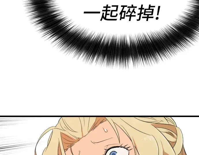 漫画《史诗级领地设计师》第6话第158张图