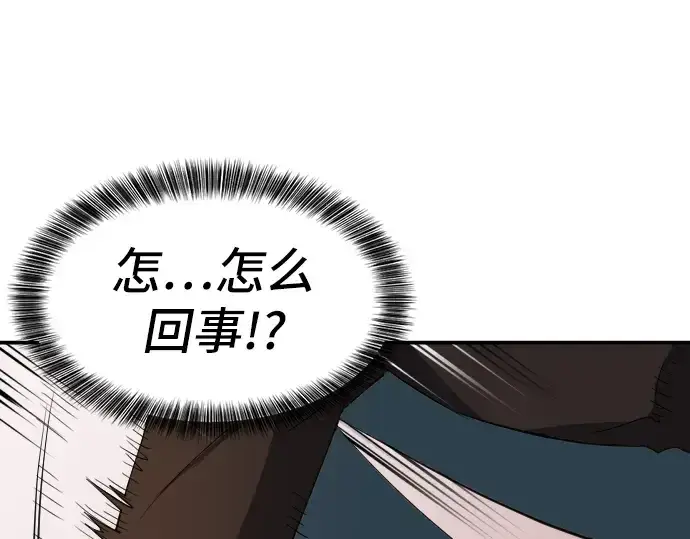 漫画《史诗级领地设计师》第6话第167张图