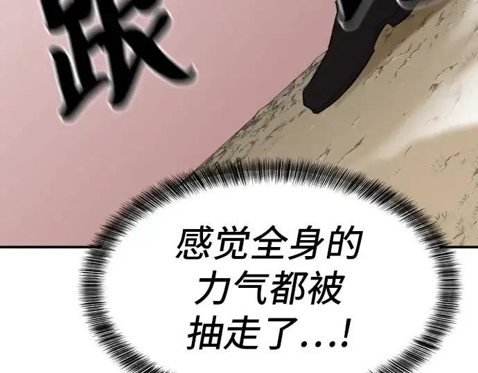 漫画《史诗级领地设计师》第6话第169张图