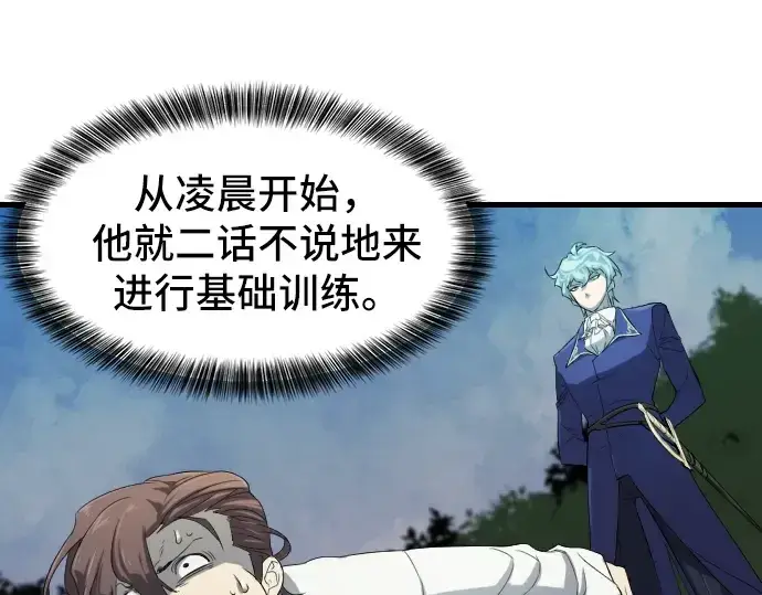 漫画《史诗级领地设计师》第6话第17张图