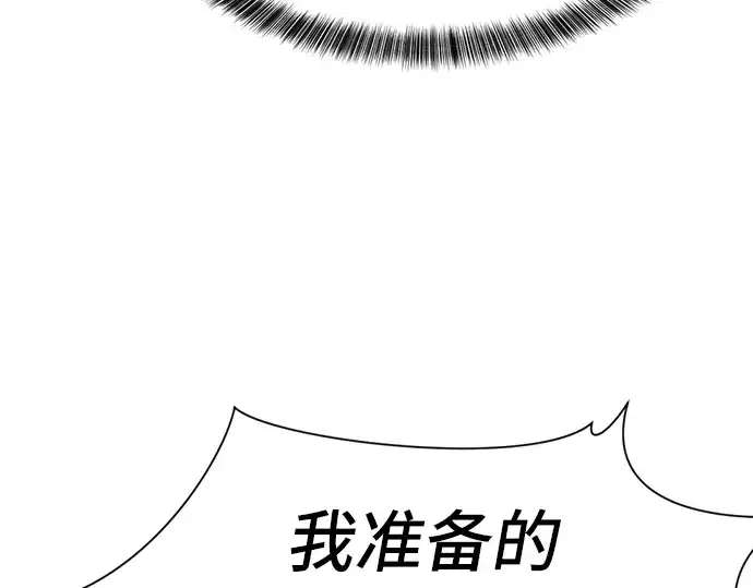 漫画《史诗级领地设计师》第6话第170张图