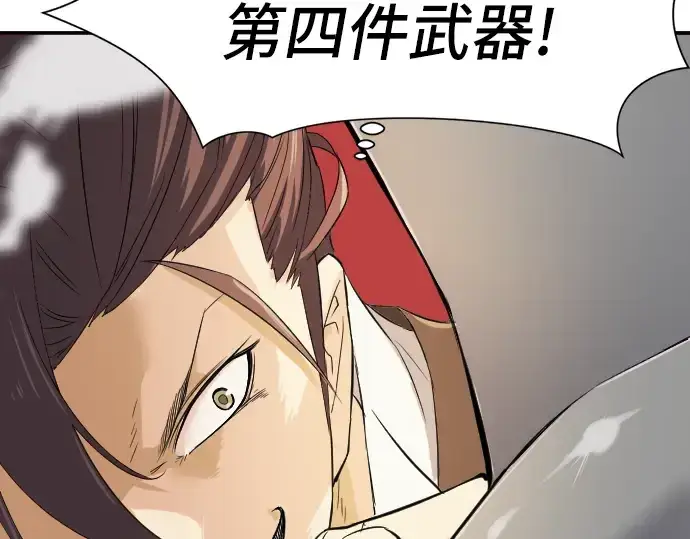 漫画《史诗级领地设计师》第6话第171张图