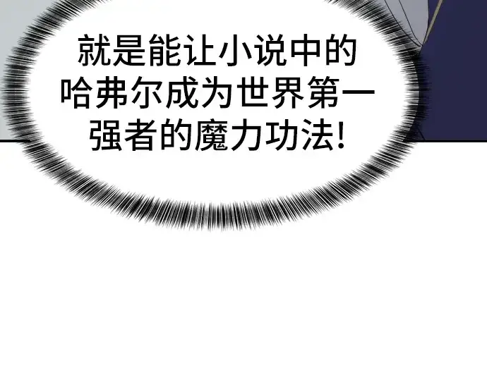 漫画《史诗级领地设计师》第6话第175张图