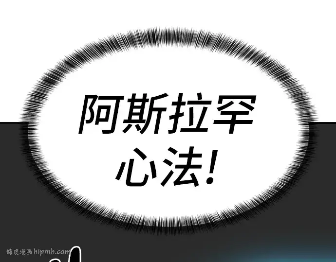 漫画《史诗级领地设计师》第6话第176张图