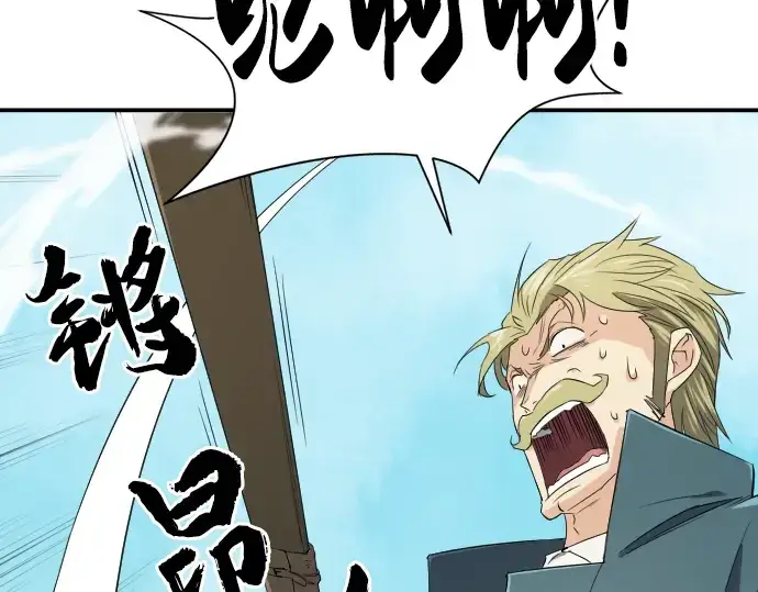 漫画《史诗级领地设计师》第6话第181张图
